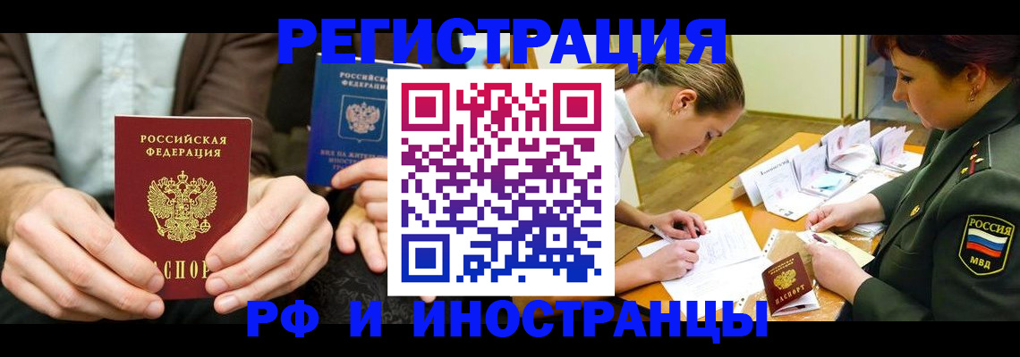 прописка паспорт в Марксе