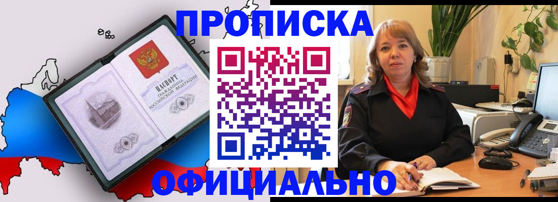 прописка иностранных граждан в Марксе